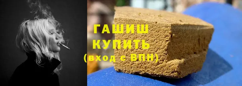 ГАШИШ 40% ТГК  Кедровый 