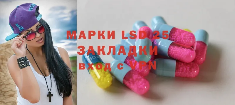 LSD-25 экстази кислота  Кедровый 